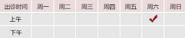 干鸡巴网站免费御方堂郑学智出诊时间